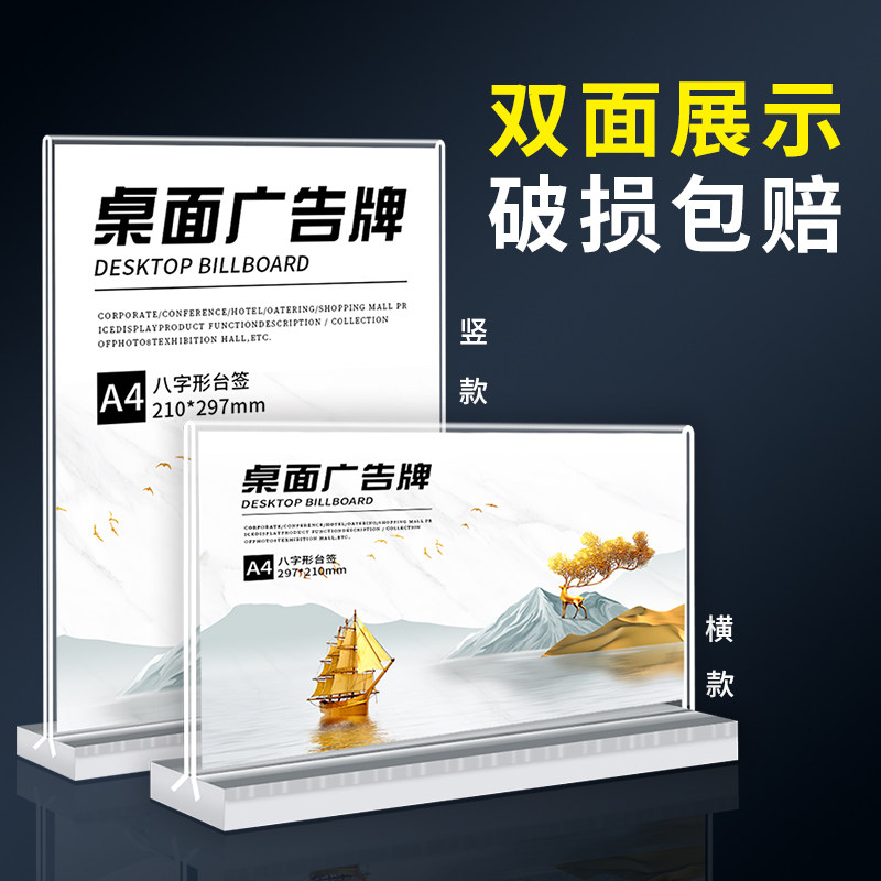 亚克力台卡桌牌双面透明立牌a4抽拉强磁台签展示牌A5桌卡个性创意A6餐牌酒水晶定制菜单广告价目表T型展示架L_虎窝淘