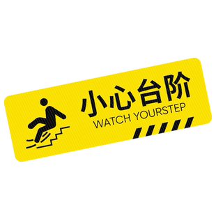 小心台阶地贴地滑温馨提示牌贴纸当心碰头玻璃楼梯标识PVC耐磨指示贴牌子创意夜光墙贴注意脚下安全警示标语