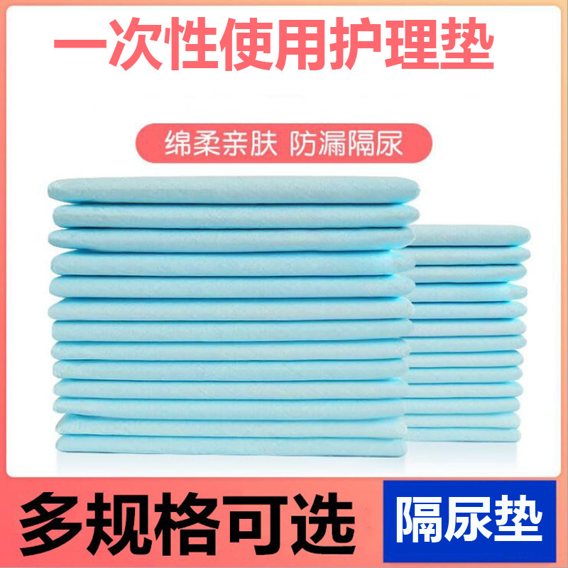 成人医用护理垫儿童婴儿产妇老人隔尿垫褥疮垫吸水床垫床单60x90,医疗器械,医用用具,淘宝优惠券,粉丝福利购,淘宝优惠卷