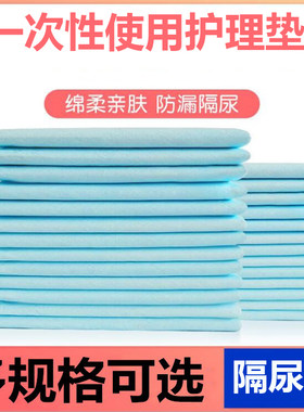 强国医疗护理垫吸水隔尿垫