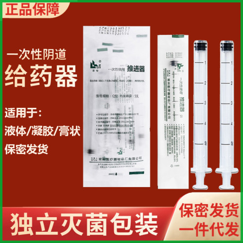 重组人体干扰素推进器