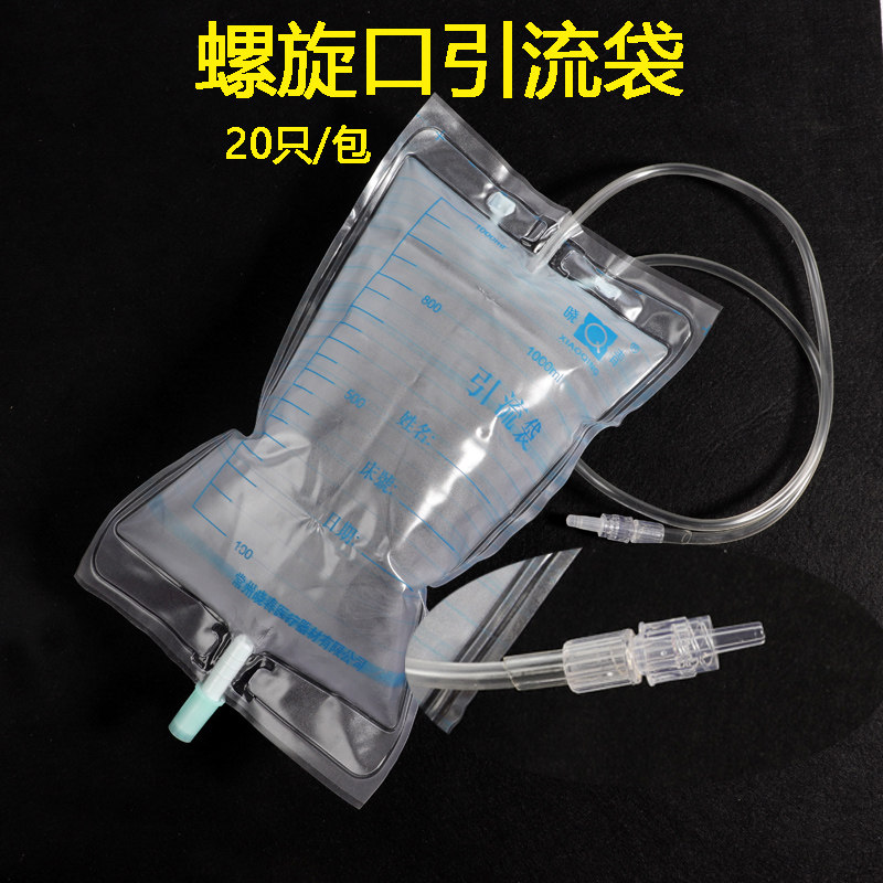 晓青一次性使用螺旋口引流袋 螺旋接头胆汁接水袋穿刺腹水引流袋
