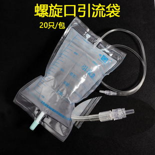 晓青一次性使用螺旋口引流袋 螺旋接头胆汁接水袋穿刺腹水引流袋