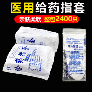 薄膜手指套妇科消毒手套一次性单指医用塑料透明指检肛门给药指套