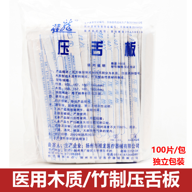 竹制/木质  100支/包