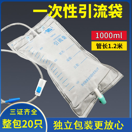 晓青1.2米引流医用一次性喇叭口