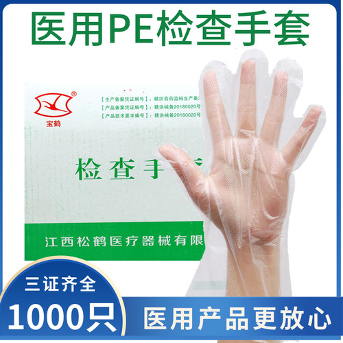 一盒10包 一包100只 医用品质 值得信赖