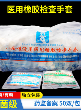 恒生医用手套 一次性无菌橡胶检查手套微整加厚乳胶有粉无粉手套