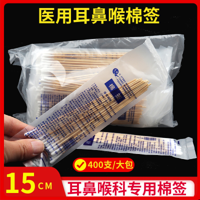 耳鼻喉科专用棉签15cm
