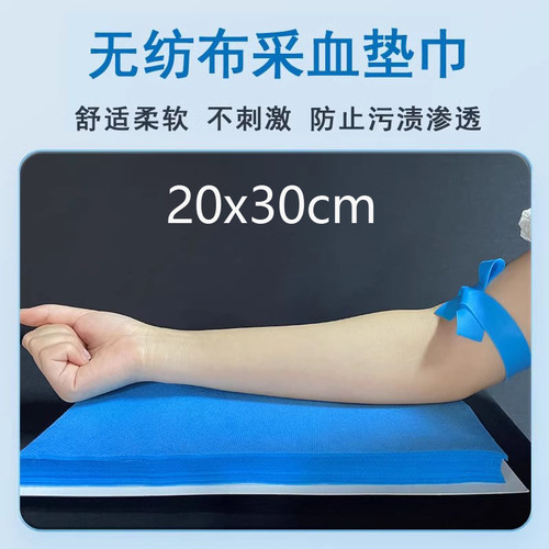 20x30cm采血垫巾100片/包