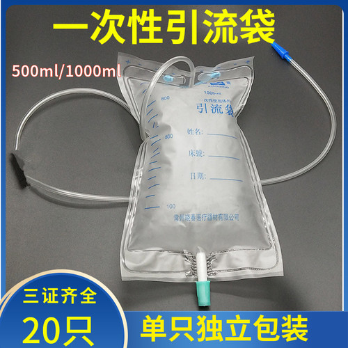 常州晓春医用一次性防逆流引流袋
