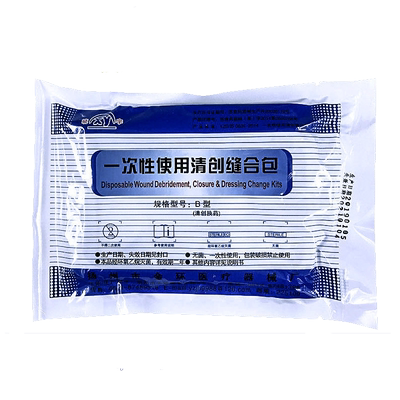 金环晓宇一次性使用清创缝合包无菌拆线包医用外科手术清创换药包