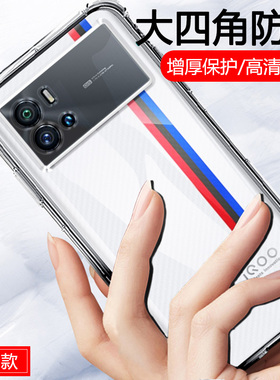 VIVOiQOO9保护套。vivo V2171A手机壳爱酷9气囊lqoo9四角加厚iq009透明icoo9简约ipoo9硅胶软壳iqq9防摔支架