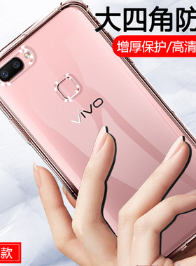 vivox20手机壳。X20防摔气囊VIV0x20A挂绳a女vovox男viovX20A vovix20t保护套vi0vX20L vivo叉viv0x20透明软