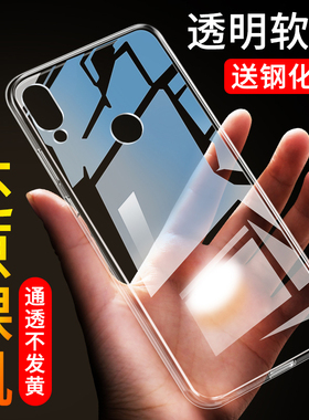 适用红米note7Pro手机壳1810F6LE硅胶n7外壳n0te七nont全包noto男女n7p超薄Redminote保护套M1901F7BE透明por