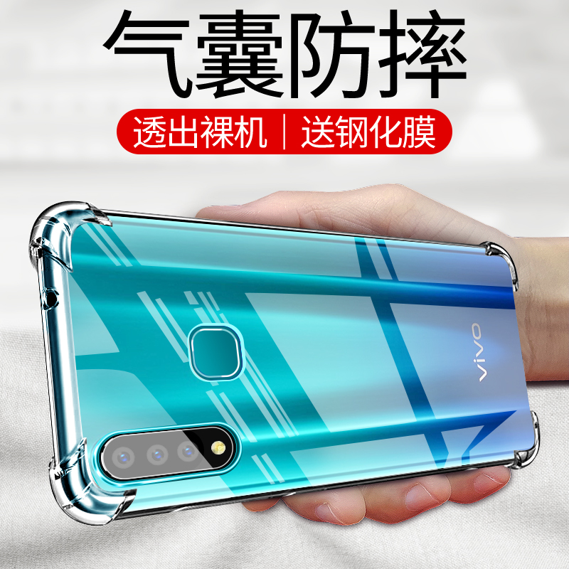 vivoz5x手机壳vivoz5x712版z5xvivo防摔ⅴivoz25x气囊z5x保护V1911A套vovoz加厚viviz软voviz女vivozx男viv0