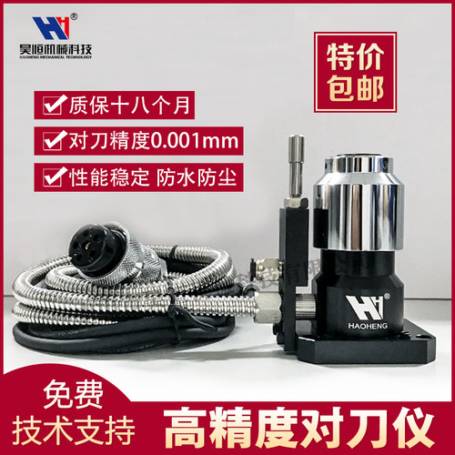 精雕机自动对刀仪佳铁机美德龙