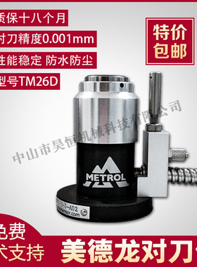 日本原装美德龙TM26D-2-3-02 P21CNC佳铁机精雕机电脑锣Z轴对刀仪
