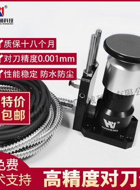 北京精雕机雕刻机专用对刀仪佳铁机大对刀面20-50mm对刀器可定制