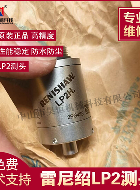 RENISHAW雷尼绍LP2测头A-2063-6098车床探头LP2H LP2HDD LP2DD