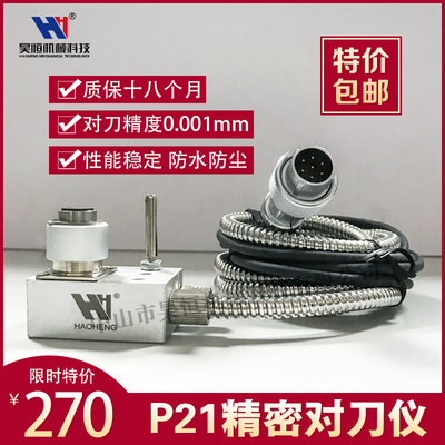 北京精雕P11美德龙全新原装