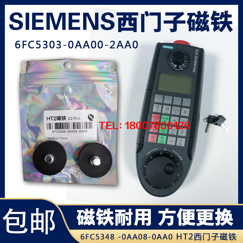 德国西门子HT2手轮6FC5303-0AA00-2AA0手轮线磁铁外壳开关配件