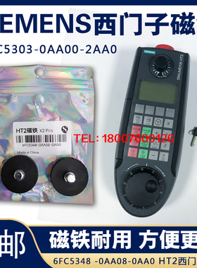 德国西门子HT2手轮6FC5303-0AA00-2AA0手轮线磁铁外壳开关配件