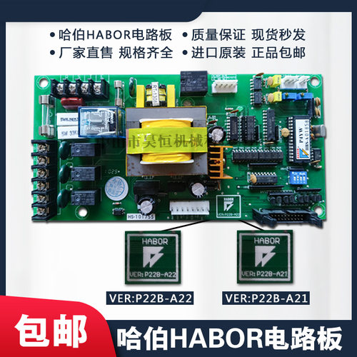 哈伯电路高精哈伯油冷机