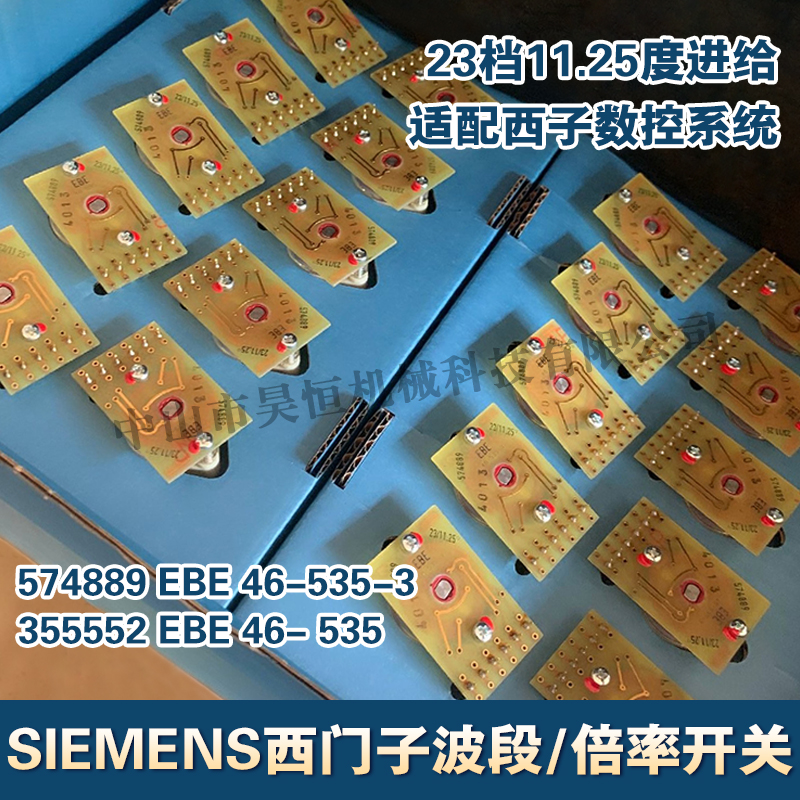 西门子574889EBE5开关