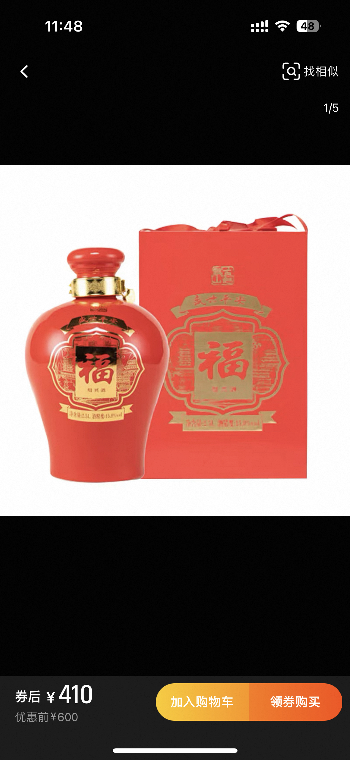 古越龙山 盛世十年 花雕酒 十年陈黄酒 礼盒2.5L 送礼佳品