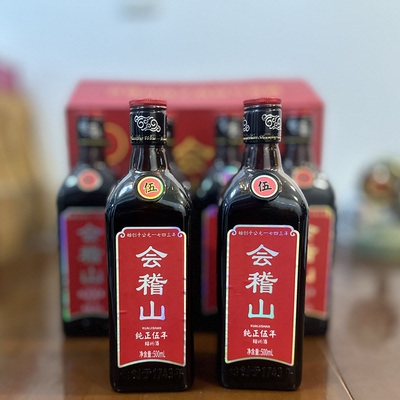 会稽山绍兴花雕酒500ml*6瓶5年陈加饭半干型传统祥云设计生态酿造
