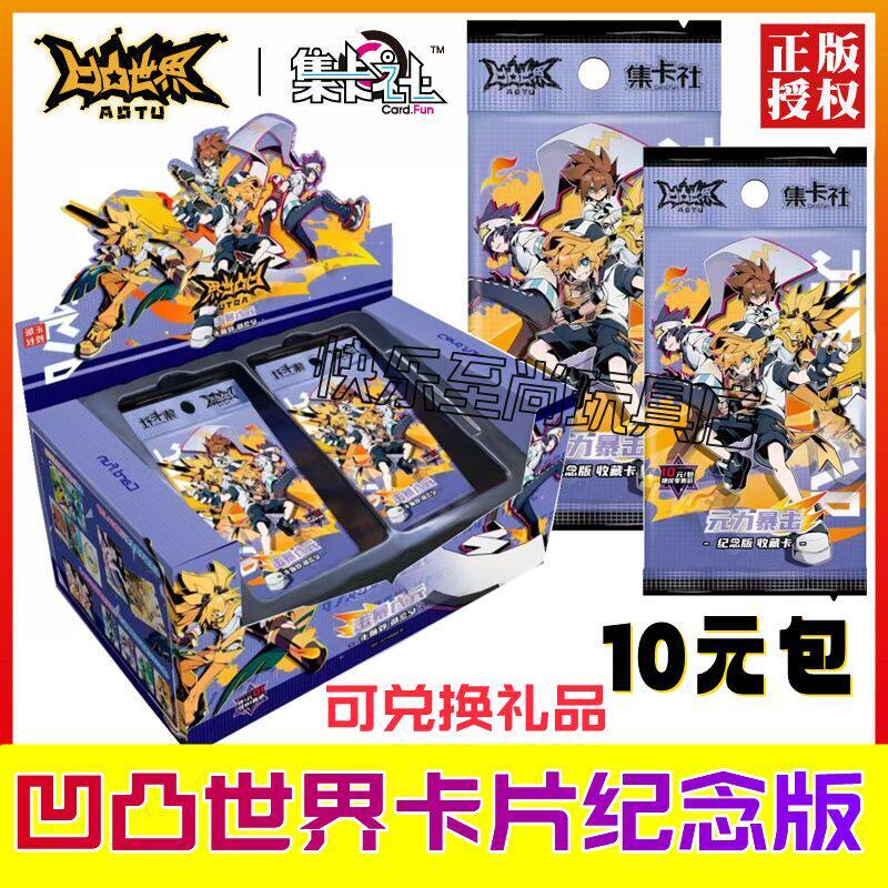 正版 凹凸世界卡片纪念版收藏册卡牌嘉德罗斯usp稀有烫金卡拼图卡
