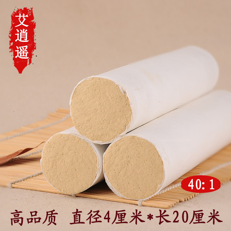 4cm雷火灸粗艾条艾逍遥艾绒细腻