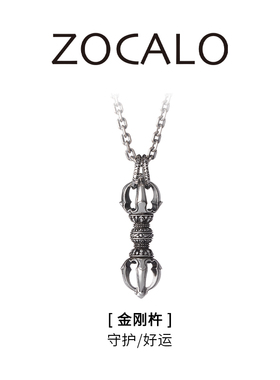 ZOCALO金刚杵系列双环金刚杵吊坠