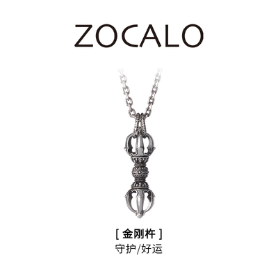 ZOCALO金刚杵系列双环金刚杵吊坠