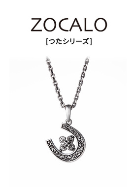 ZOCALO常青藤系列马蹄铁吊坠