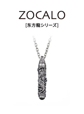 ZOCALO东方龙系列盘龙柱吊坠银饰