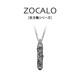 ZOCALO东方龙系列 925银项链日本手工银饰 盘龙柱吊坠男女时尚