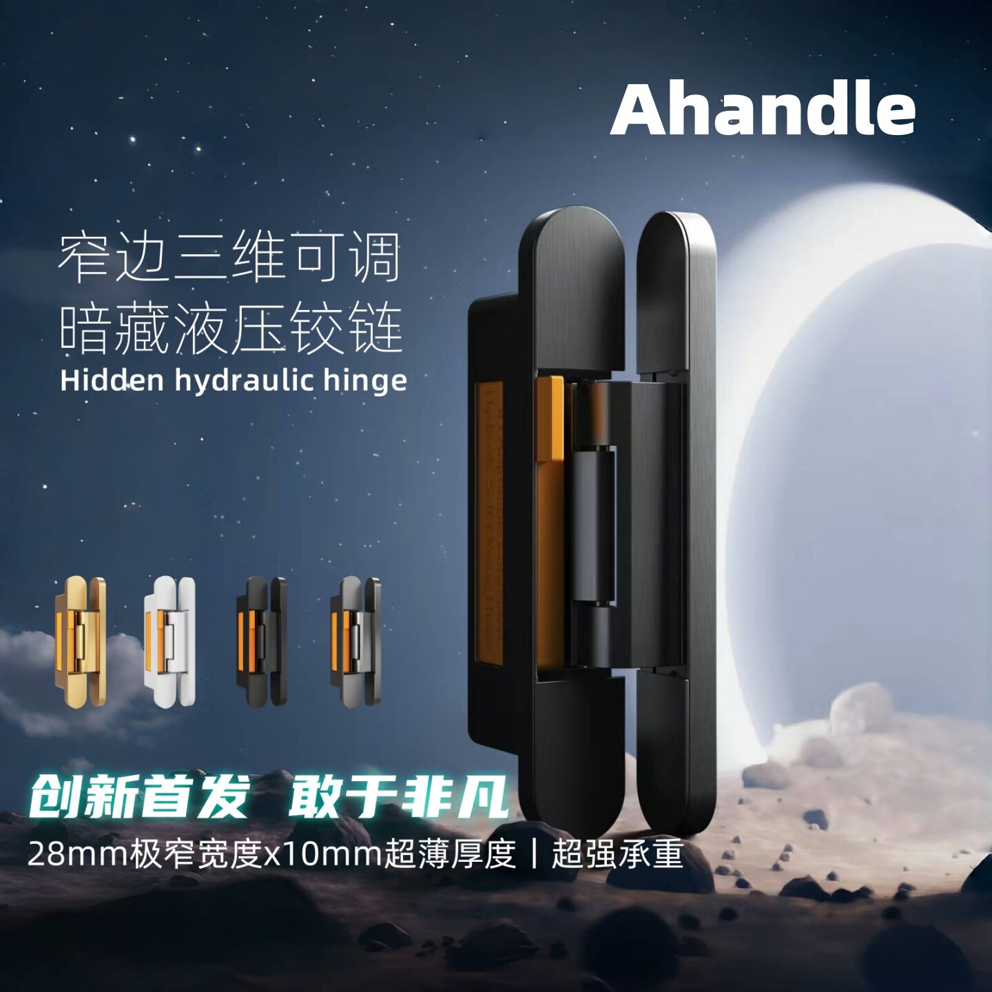 隐形门三维液压缓冲自动关门合页