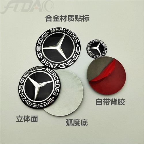 新款奔驰合金车标贴29mm多媒体标52mm 方向盘标56mm38mm 65mm贴标