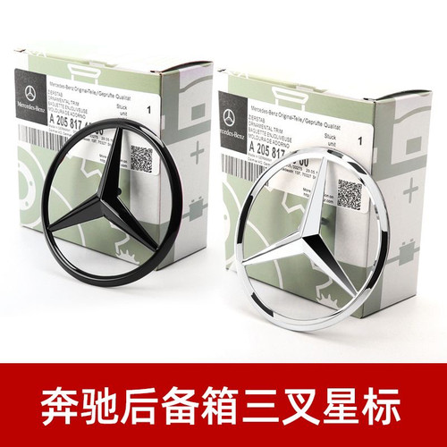 适用奔驰车标尾标C260 E300L A200 GLC260 CLA S级后尾车标三叉标