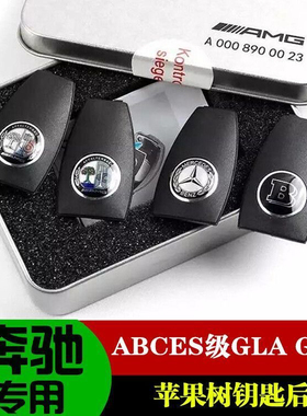适用奔驰钥匙后盖C级E级S级奔驰GLKGLC E300汽车钥匙外壳改装后盖