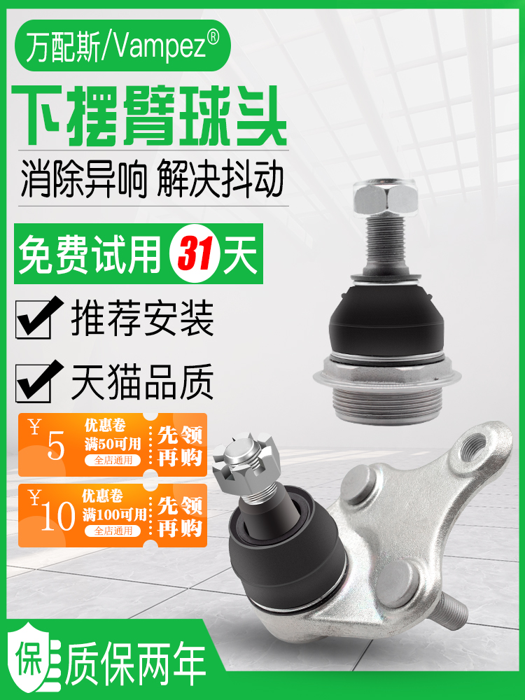 长安一通Cs75/15/35适用于55臂95瑞一Cc越翔V5V7智尚Xt下摆臂球头