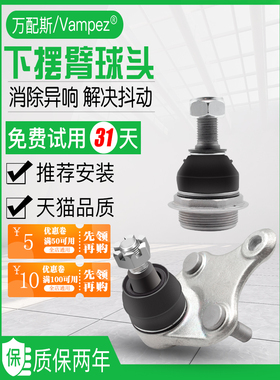 长安一通Cs75/15/35适用于55臂95瑞一Cc越翔V5V7智尚Xt下摆臂球头
