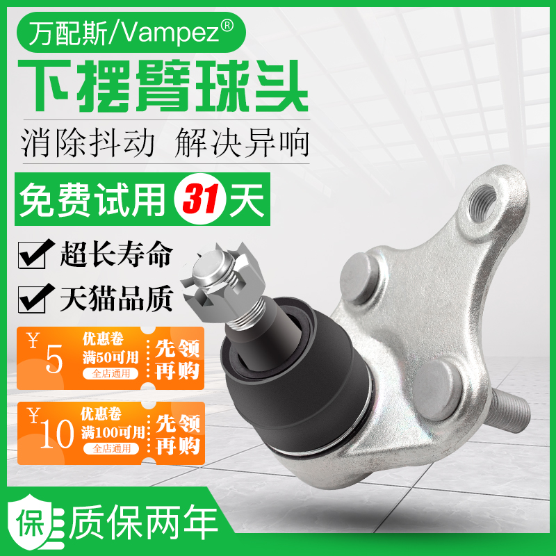 奇瑞A3 A5 E5瑞虎7风云8旗云3X艾瑞泽5开瑞K50S支臂K60下摆臂球头
