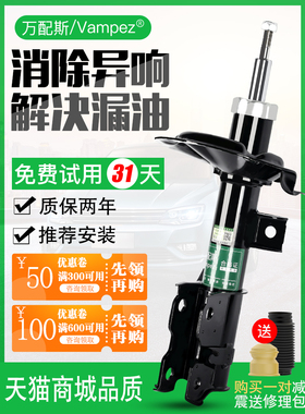 宝骏730机630RC-560前RS610后RM510右310W左530避震360减震器总成