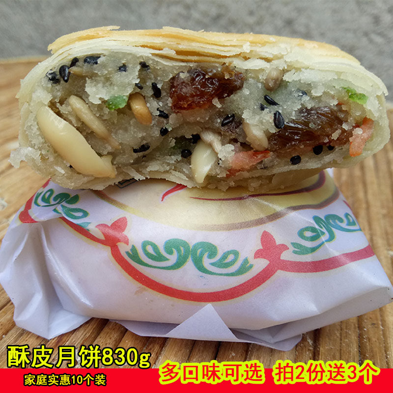 五仁月饼苏式酥皮月饼散装多口味老式中秋传统山东手工月饼10个z
