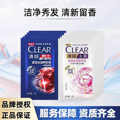 清扬洗发水男士清爽控油去屑止痒留香多效水润正品洗头膏2元88vip