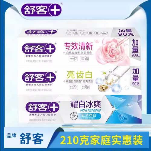 2元舒克牙膏105g亮齿白系列玫瑰清新耀白冰爽双重自然88vip大件