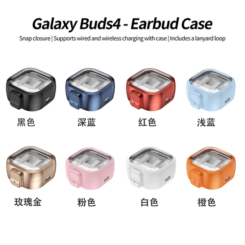 适用三星Galaxy Buds4& 4pro 彩虹透色时尚创意可爱简约耳机保护壳